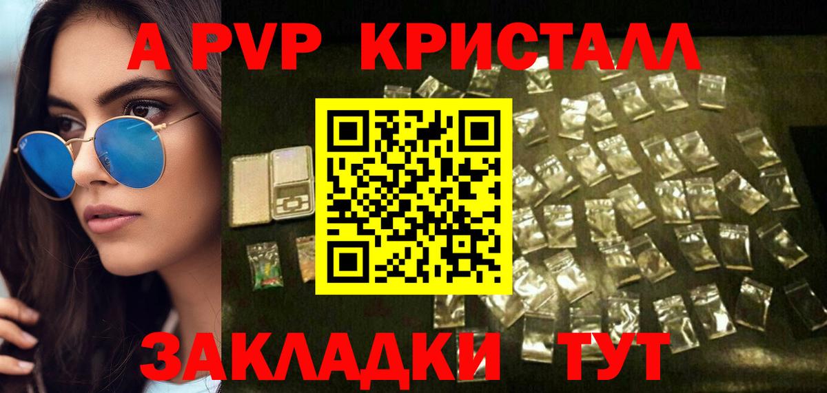 Альфа ПВП VHQ  Вход с VPN  Alfa_PVP Crystall  Находка  A PVP мука 