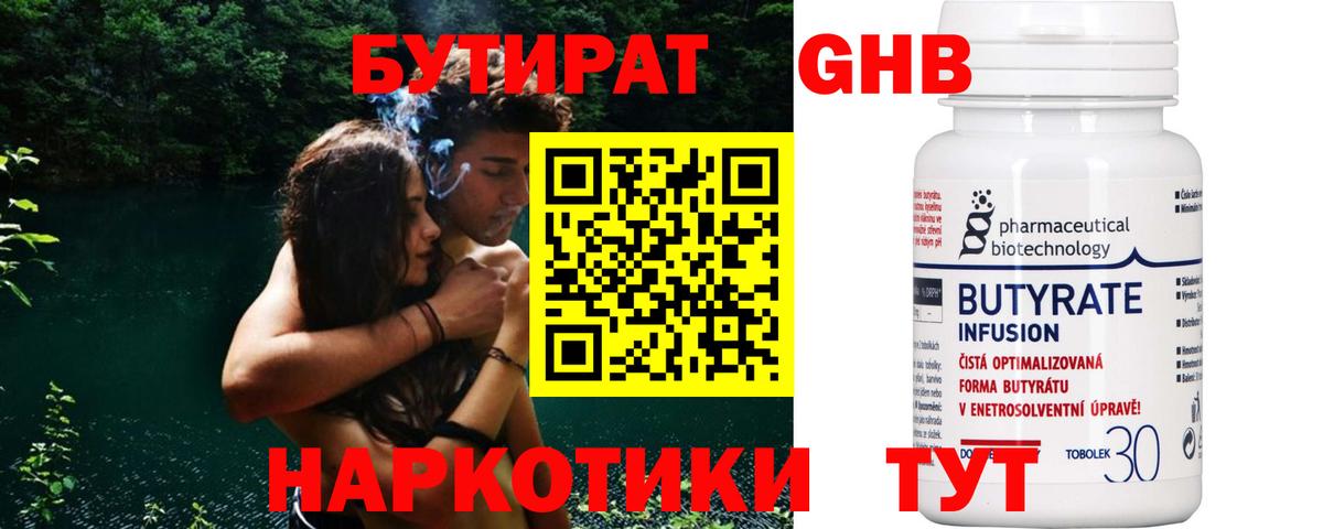 Бутират оксана Находка