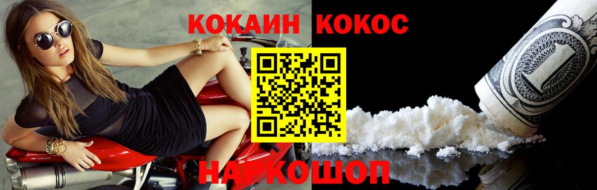 Кокаин Перу Находка