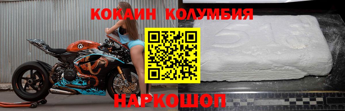 КОКАИН Колумбийский  Вход с VPN  Находка  COCAIN 99% 