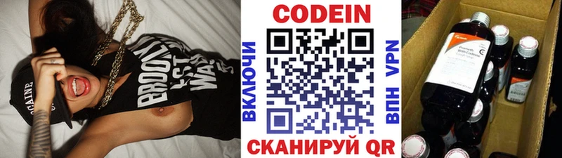 закладки  Находка  Кодеиновый сироп Lean Purple Drank 
