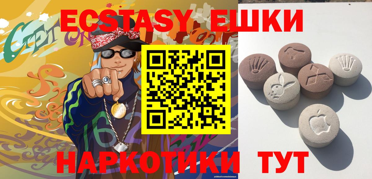 Ecstasy 280 MDMA  Вход с VPN  Находка  Экстази VHQ 