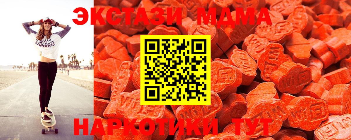 ЭКСТАЗИ 250 мг Находка