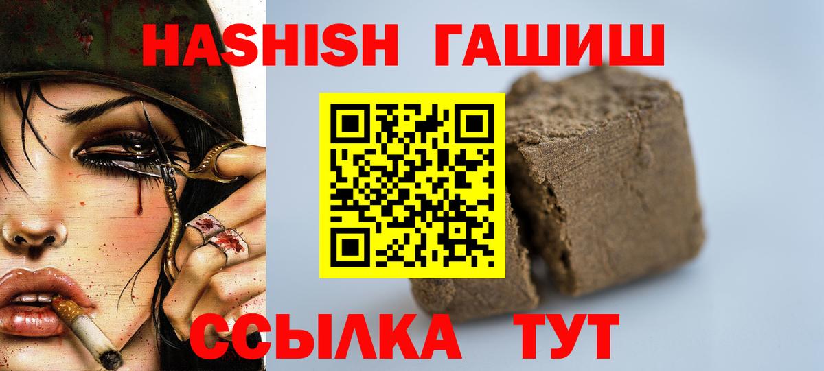 ГАШ  Гашиш убойный  ГАШИШ убойный  Вход с VPN  Находка 