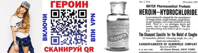 ГЕРОИН Heroin  продажа наркотиков  Находка 