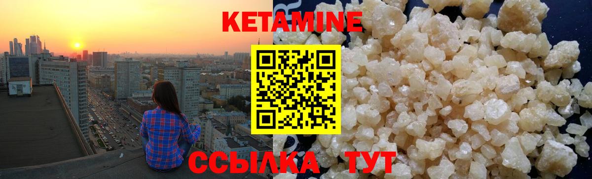 Находка  Кетамин VHQ  Вход с VPN  КЕТАМИН VHQ 