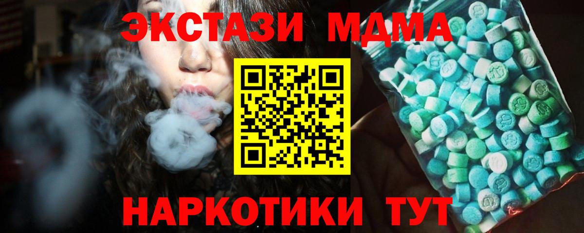 МДМА кристаллы  MDMA  MDMA VHQ  Находка  Вход с VPN 