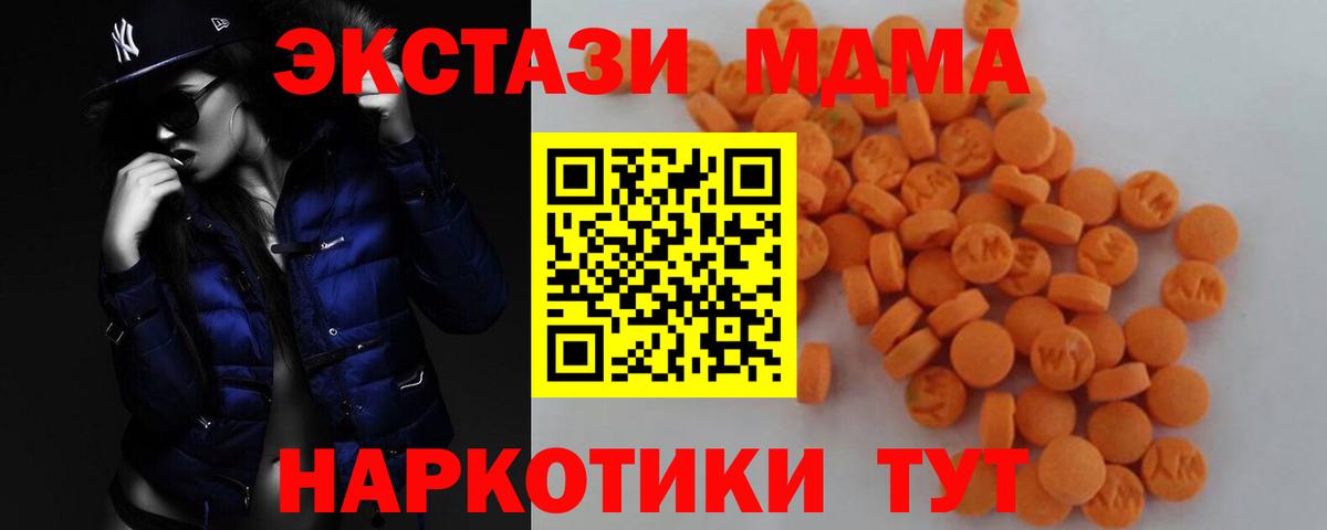МДМА crystal Находка