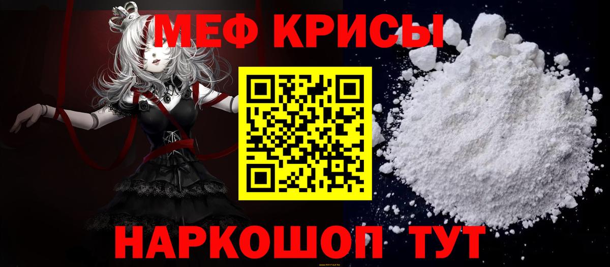 МЕФ мука Находка