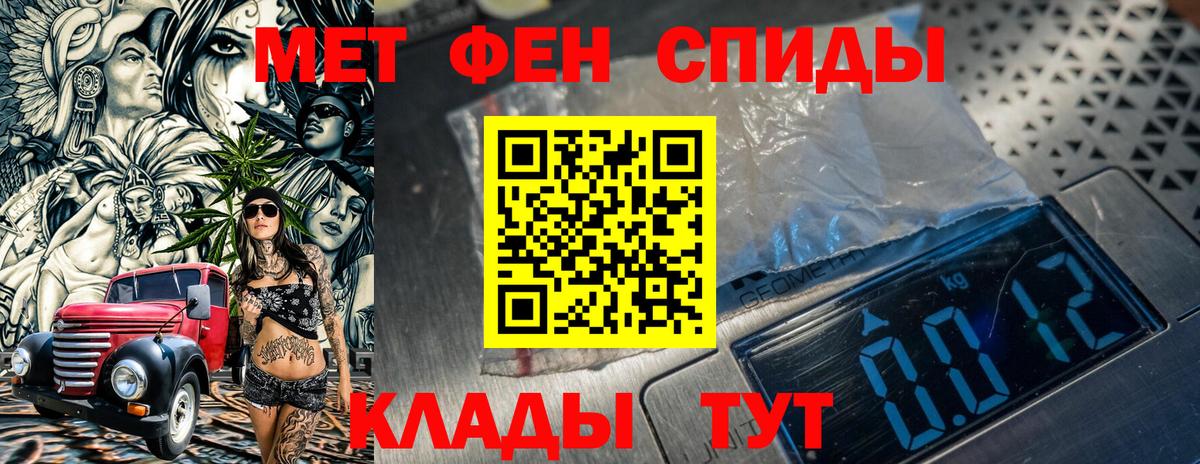 МЕТАМФЕТАМИН мет  Вход с VPN  Находка 