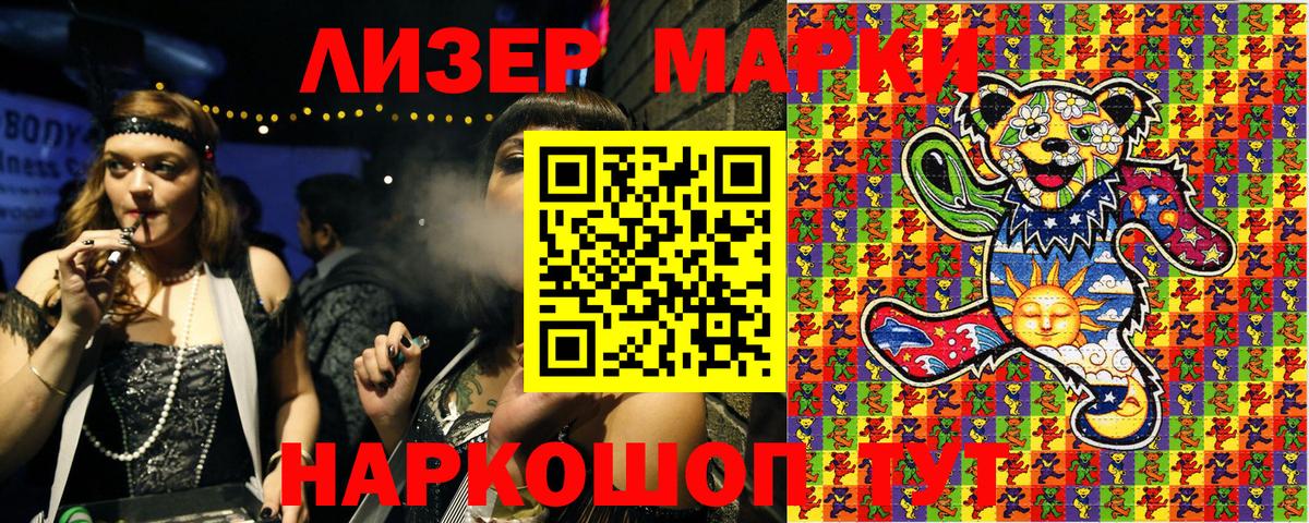 Находка  Марки N-bome 1,5мг  Марки N-bome 1,5мг  Вход с VPN 
