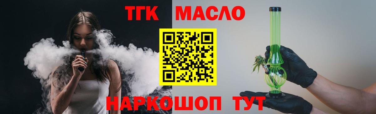 ТГК жижа  Дистиллят ТГК Wax  Находка  Вход с VPN 